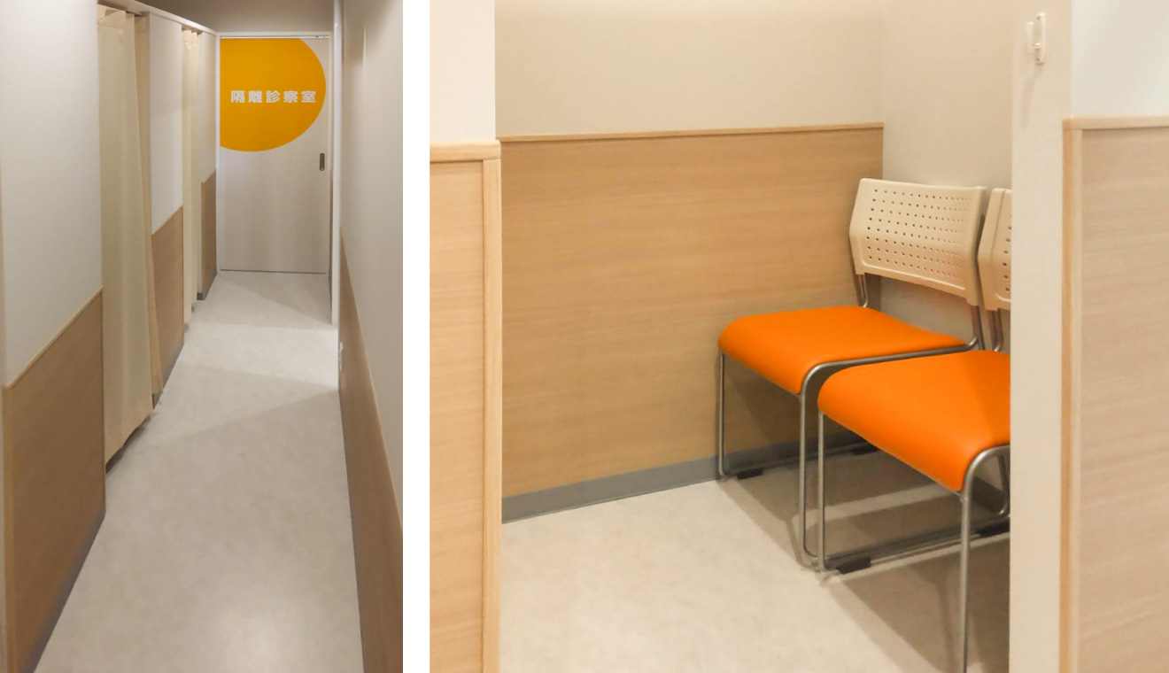 隔離待合室